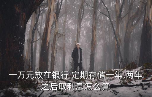 2014年4月份定期利率是多少