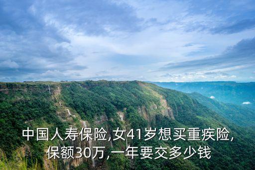 保額30萬大病保費多少,大病保額50萬保費大概多少