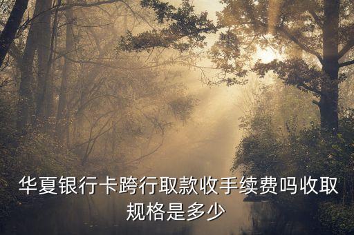 華夏麗人上限多少