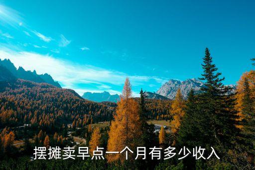 雞蛋灌餅?zāi)苜嵍嗌馘X(qián)一個(gè),北京雞蛋灌餅多少錢(qián)一個(gè)