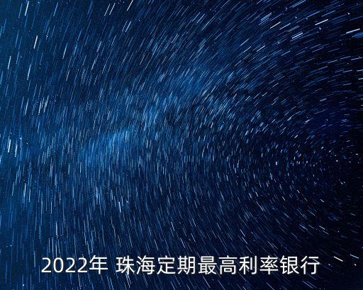 珠?，F(xiàn)在的利息是多少,現(xiàn)在一年利息多少