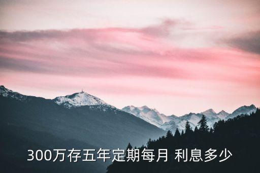 農(nóng)業(yè)高額存款利息多少,農(nóng)業(yè)存款100000一年利息多少