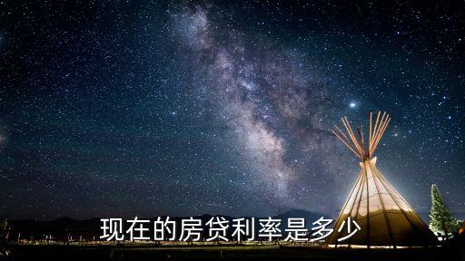 貸款買房子利息多少,貸款100萬買房子30年利息多少