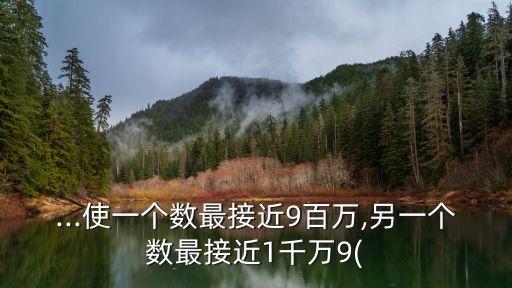 多少個(gè)萬是900萬,900噸等于多少萬噸