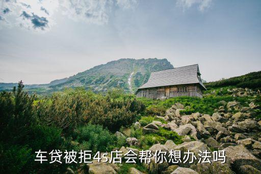 好車貸加盟店有多少,花生好車加盟店好做嗎