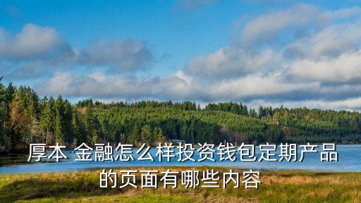 厚本金融底薪多少,在深圳做金融底薪有多少