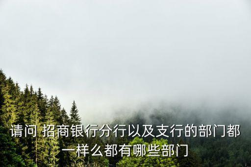 東莞市招商銀行電話是多少,招商銀行客服人工電話是多少