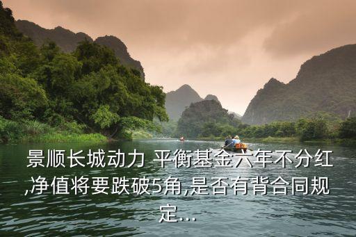 景順平衡現(xiàn)在多少錢