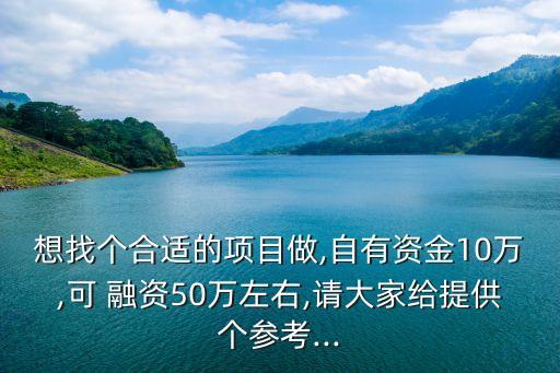 10萬能融資多少,股票50萬能融資多少