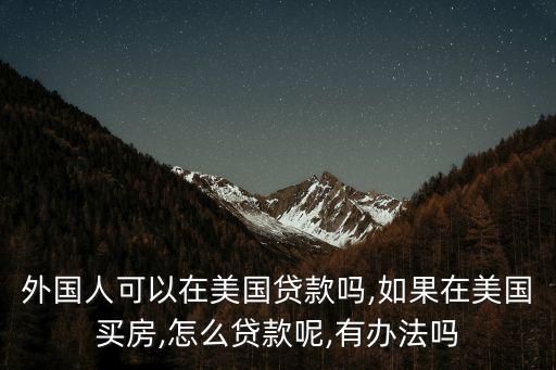美國的房貸利率是多少2015,美國房貸利率走勢圖
