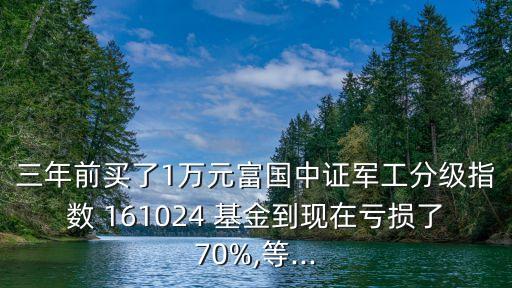 基金161024凈值是多少,161024查詢今天最新凈值天天基金