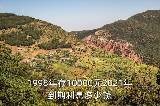 郵政美元定期利率是多少,郵政定期利率表2022最新版