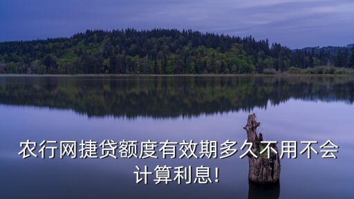 農(nóng)行貸款可以貸多少年,農(nóng)行經(jīng)營貸最長多少年