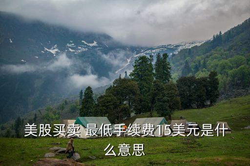 最低要多少錢炒美股,加油站最低加多少錢
