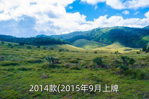 車船稅多少錢2015年