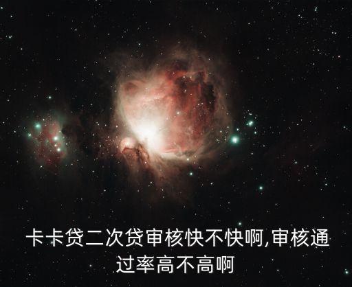 卡卡貸需要多少歲