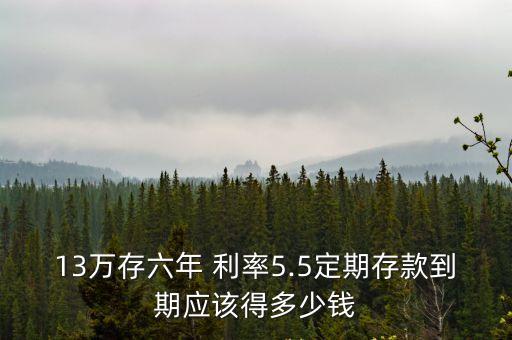整存整取6年的利率是多少,2022年整存整取利率