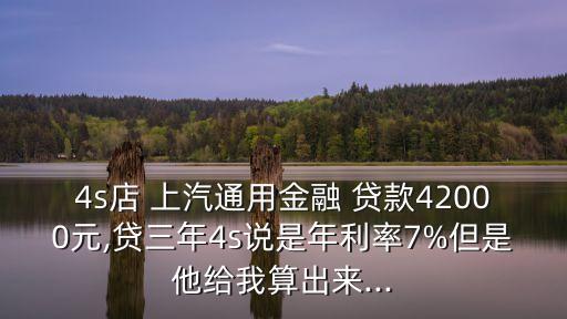 上汽貸款手續(xù)費(fèi)多少,貸款公司手續(xù)費(fèi)一般多少錢