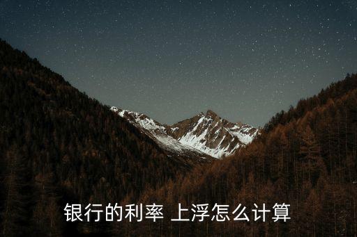 上浮6個(gè)點(diǎn)是百分之多少