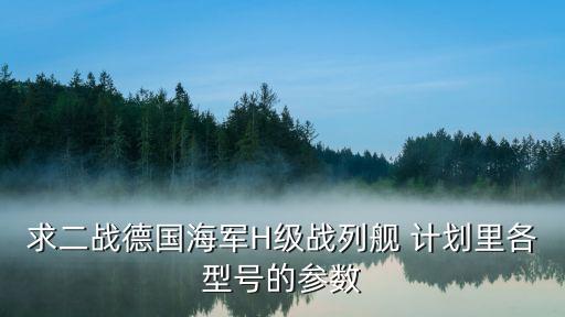 h計劃 多少天,01計劃網(wǎng)址多少