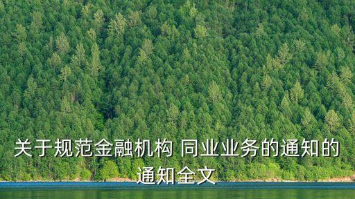 同業(yè)存放按多少權(quán)重,存放同業(yè)的風(fēng)險權(quán)重