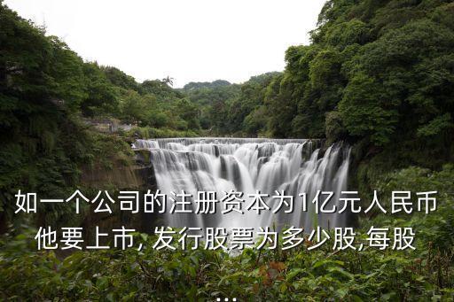 發(fā)行新股多少,公司首次發(fā)行新股的條件