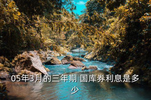 國庫券利率一般多少錢,現(xiàn)在還有國庫券嗎,利率多少