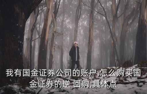逆回購10萬是多少數(shù)量