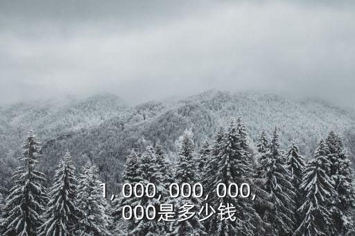 100 000是多少錢,心悅成長值100000是多少錢