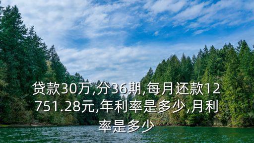 30萬高利貸一年利息多少,高利貸5萬一年利息多少