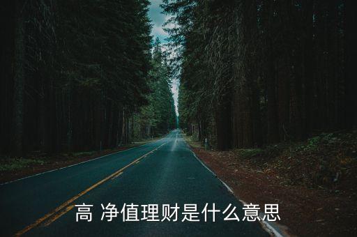 鄭州300萬資產(chǎn)高凈值客戶有多少