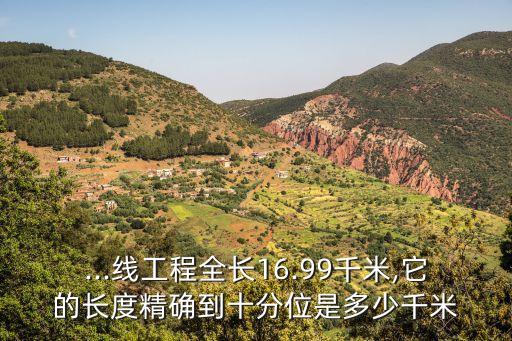 9920等于多少米沒有小數(shù)點