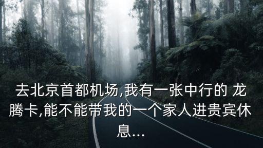 一個(gè)點(diǎn)龍騰卡是多少錢