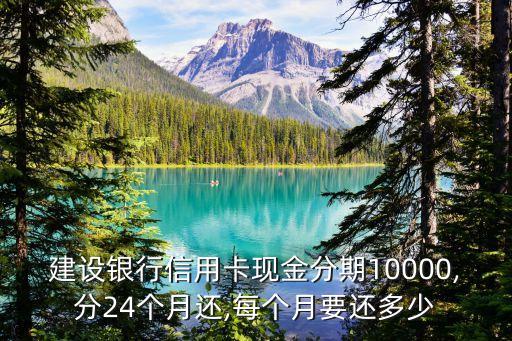 藝龍旅行分期額度多少