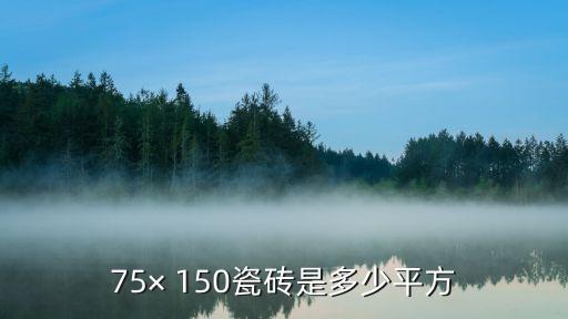 47.728乘以150等于多少