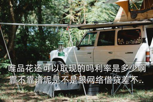 一般的唯品信用分多少