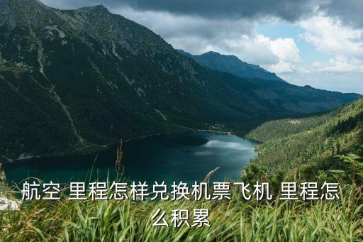 廣發(fā)信用卡多少一積分一里程