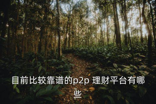 開鑫貸理財收益多少,網貸出借屬于固定收益理財