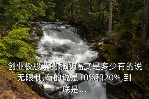 創(chuàng)業(yè)板上漲到多少點(diǎn)