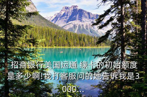 招商綠卡多少錢,招商百夫長(zhǎng)綠卡有什么用
