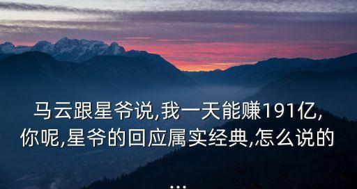 周星馳有多少身價,現(xiàn)在周星馳身價多少億