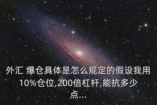 多少資金  爆倉(cāng),資金爆倉(cāng)是什么意思