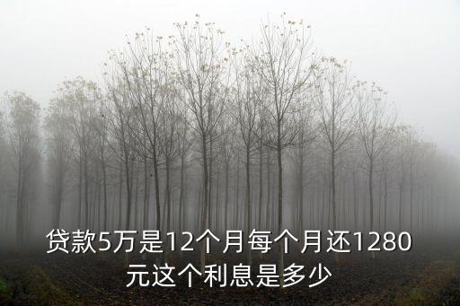 5萬12月利率5.5%是多少,10萬月利率5.5是多少錢