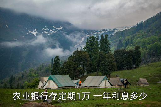 100000存一年多少錢,存100000萬(wàn)一年利息是多少