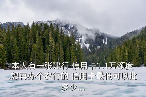 信用卡第一張一萬第二張能申請多少