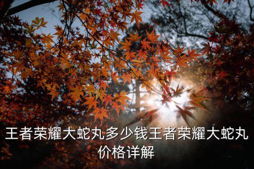 高級招募多少rmb