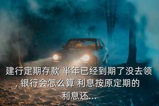 銀行存了半年沒利息是多少錢,一萬元存銀行半年利息是多少