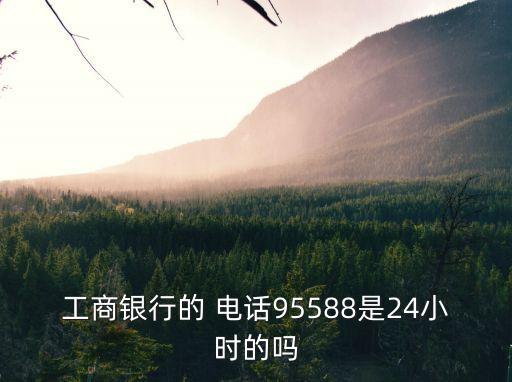 工行昆明分行營業(yè)部電話是多少,工行大連分行營業(yè)部電話
