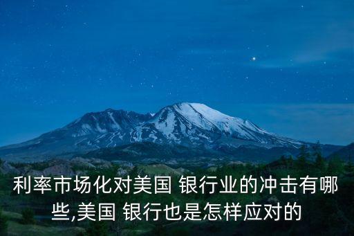 維護(hù)富國銀行資金多少錢