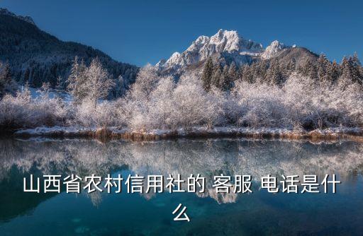 信合客服電話是955多少,信合卡客服電話多少號(hào)